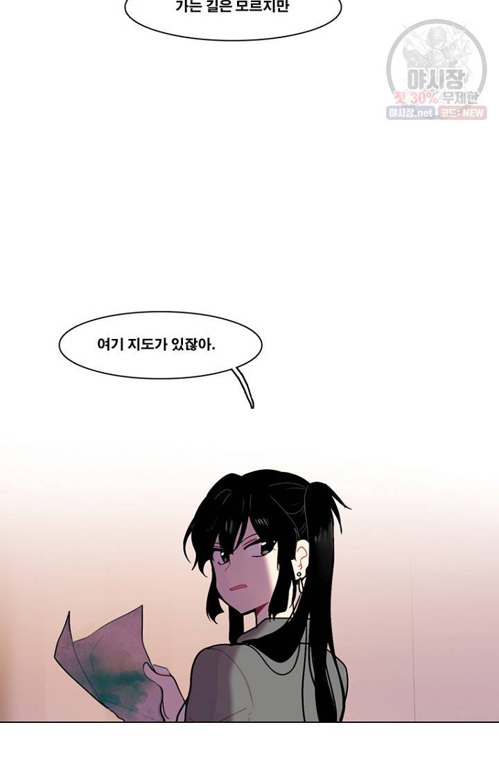 엔드와 세이브 97화 28