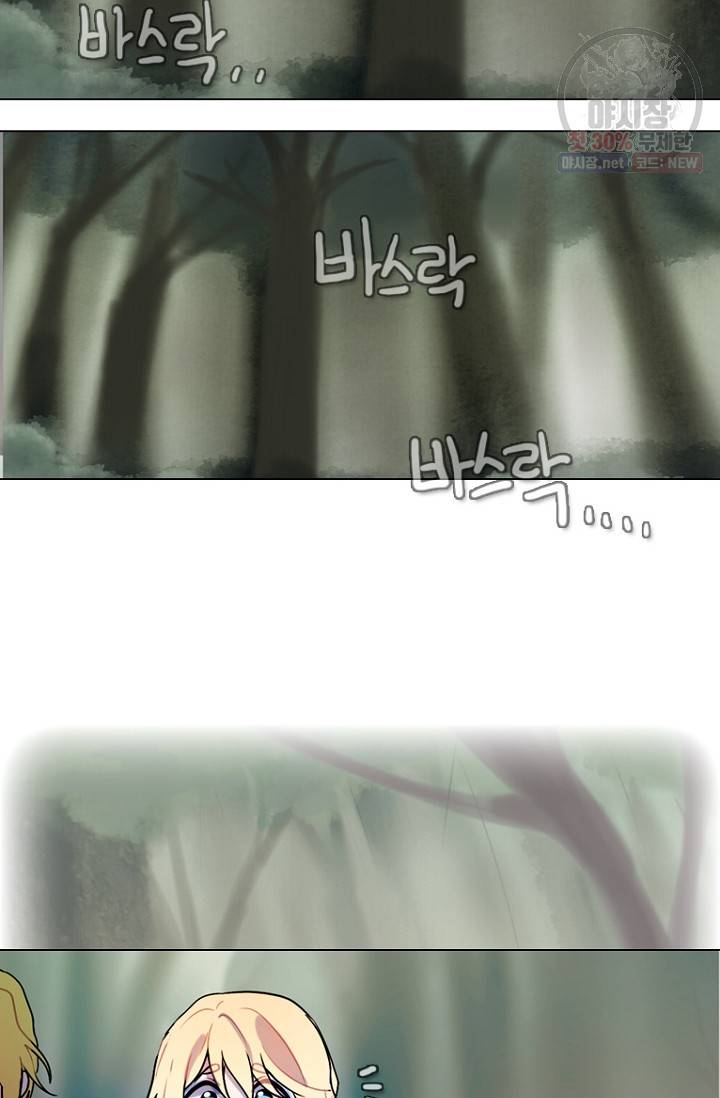 엔드와 세이브 97화 31
