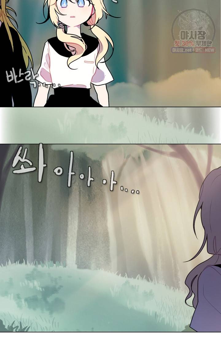 엔드와 세이브 97화 32