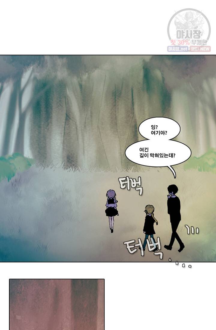 엔드와 세이브 97화 33