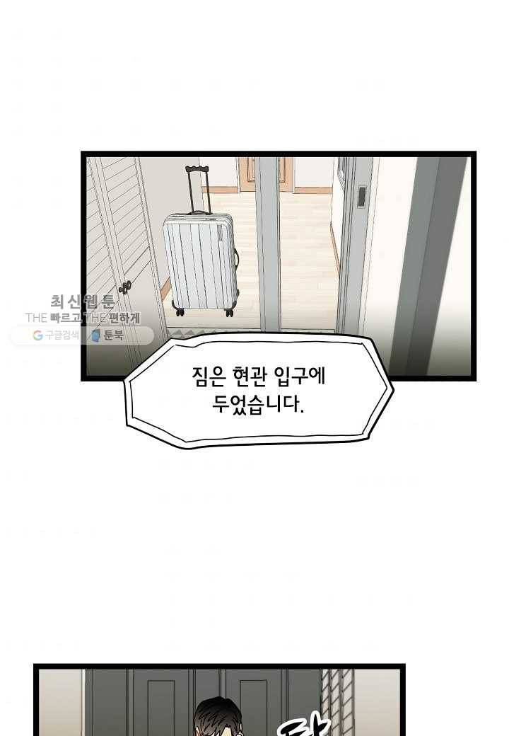 쇼윈도의 품격 5화 2