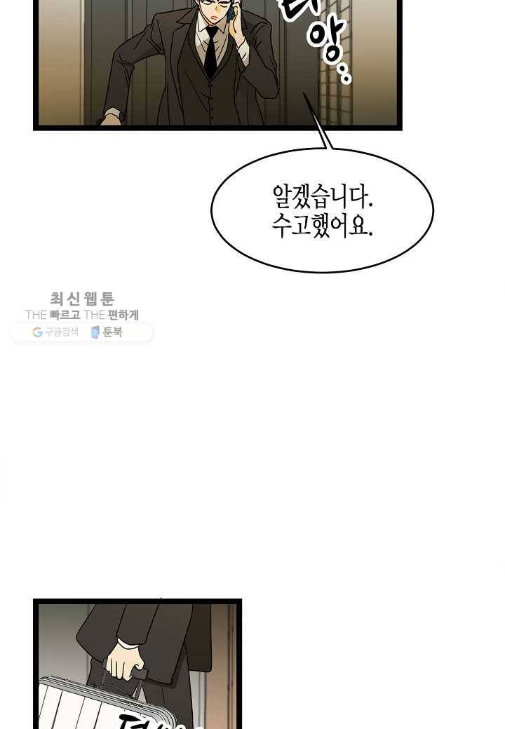 쇼윈도의 품격 5화 3