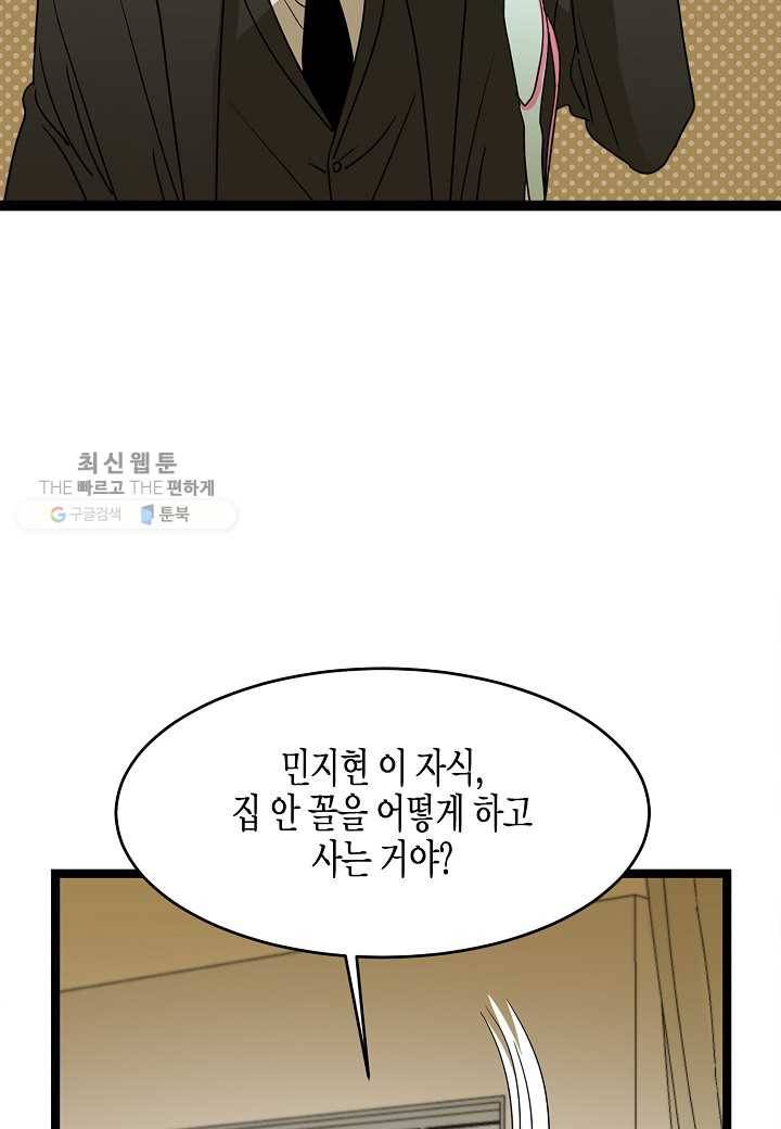 쇼윈도의 품격 5화 7