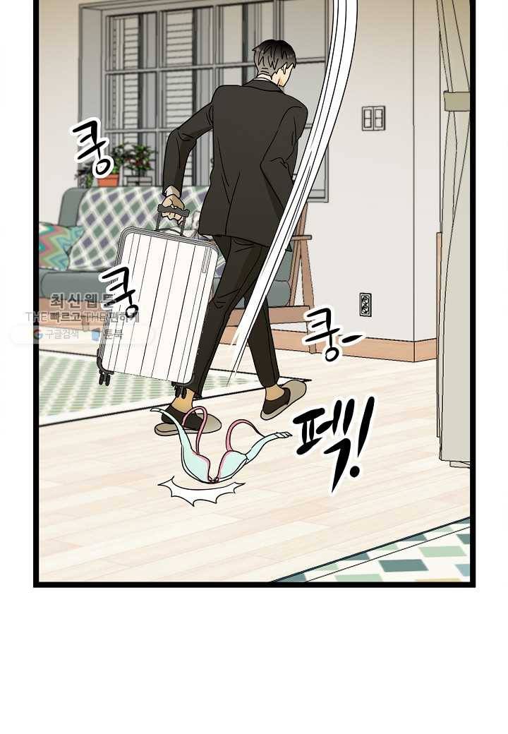 쇼윈도의 품격 5화 8