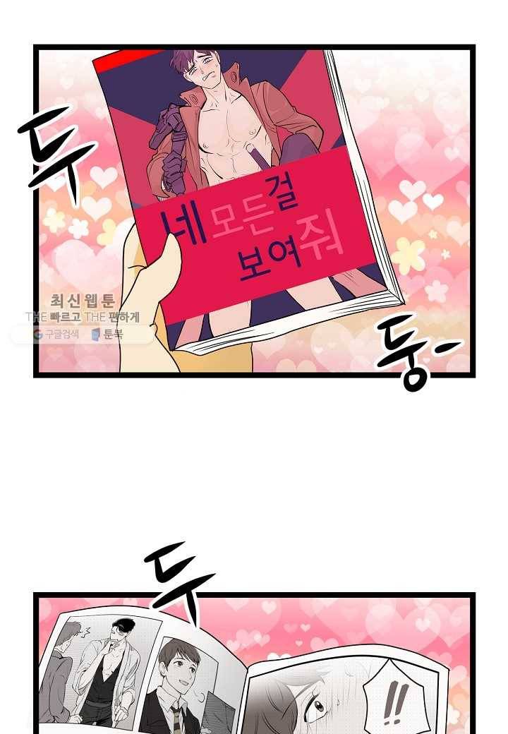 쇼윈도의 품격 5화 10