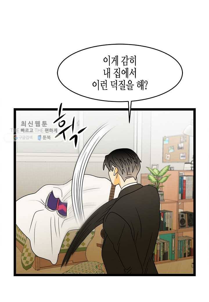 쇼윈도의 품격 5화 13