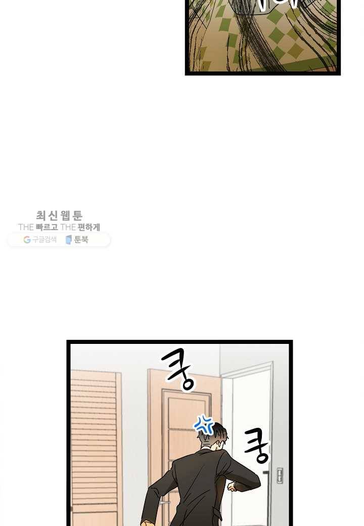 쇼윈도의 품격 5화 15
