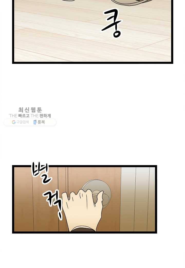 쇼윈도의 품격 5화 17