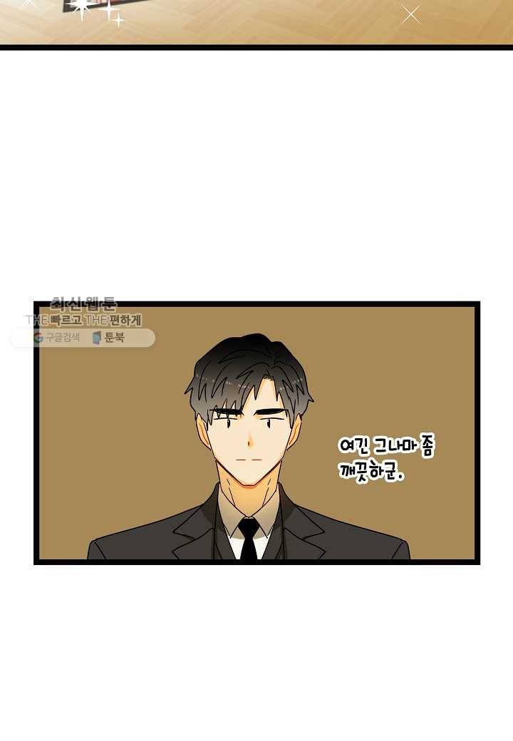 쇼윈도의 품격 5화 19