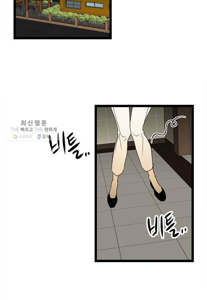 쇼윈도의 품격 5화 28