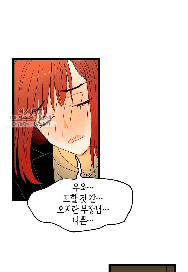 쇼윈도의 품격 5화 31