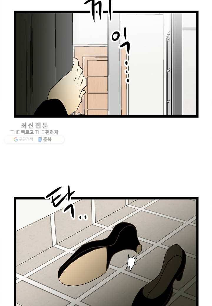쇼윈도의 품격 5화 33
