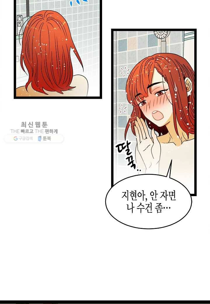 쇼윈도의 품격 5화 38
