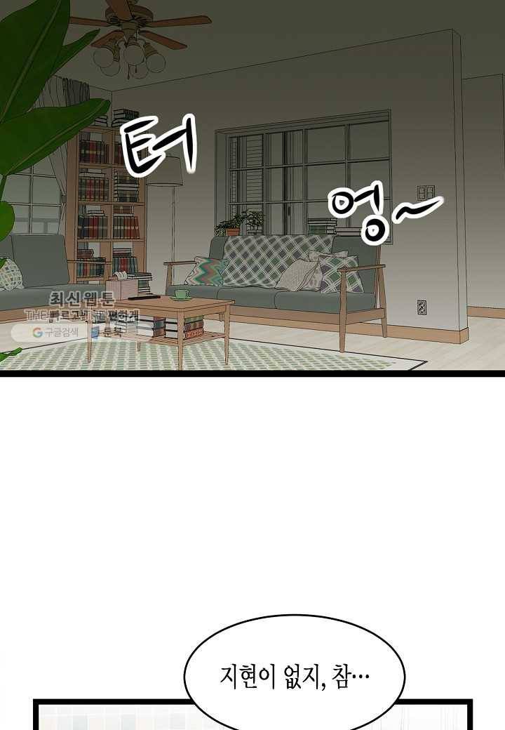 쇼윈도의 품격 5화 39