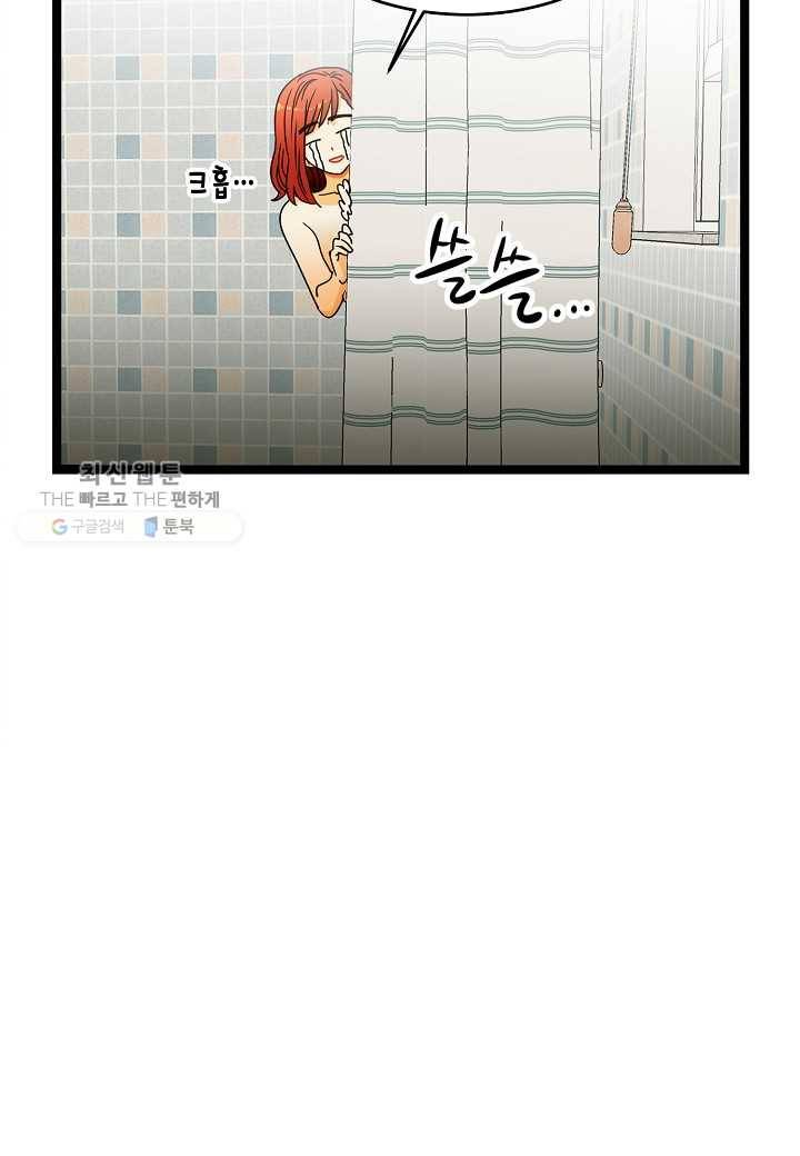 쇼윈도의 품격 5화 40