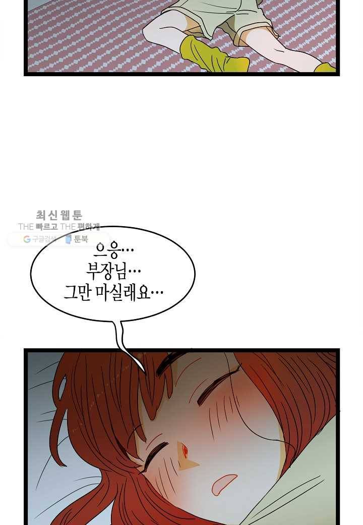 쇼윈도의 품격 5화 44