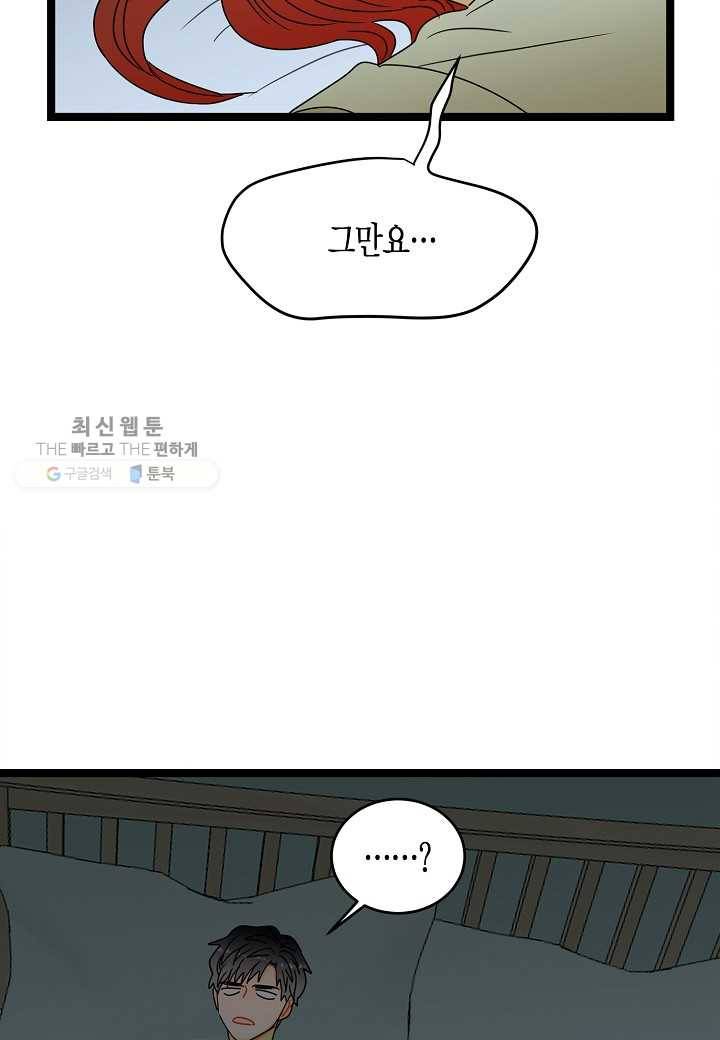 쇼윈도의 품격 5화 45