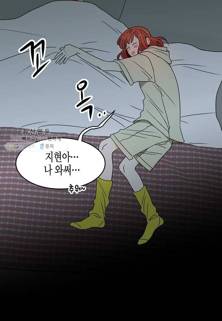 쇼윈도의 품격 5화 46