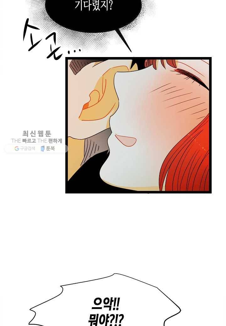 쇼윈도의 품격 5화 48