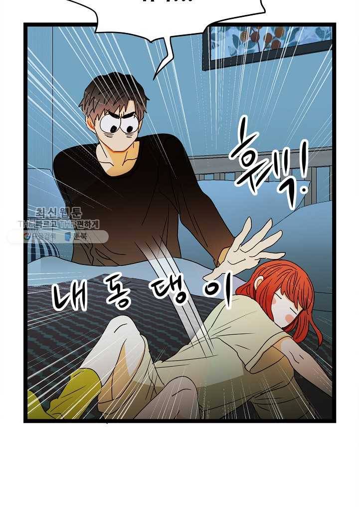 쇼윈도의 품격 5화 49