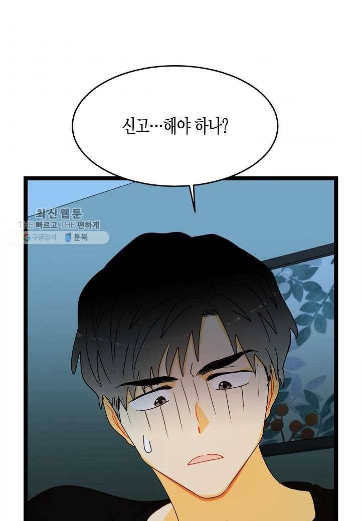 쇼윈도의 품격 5화 51