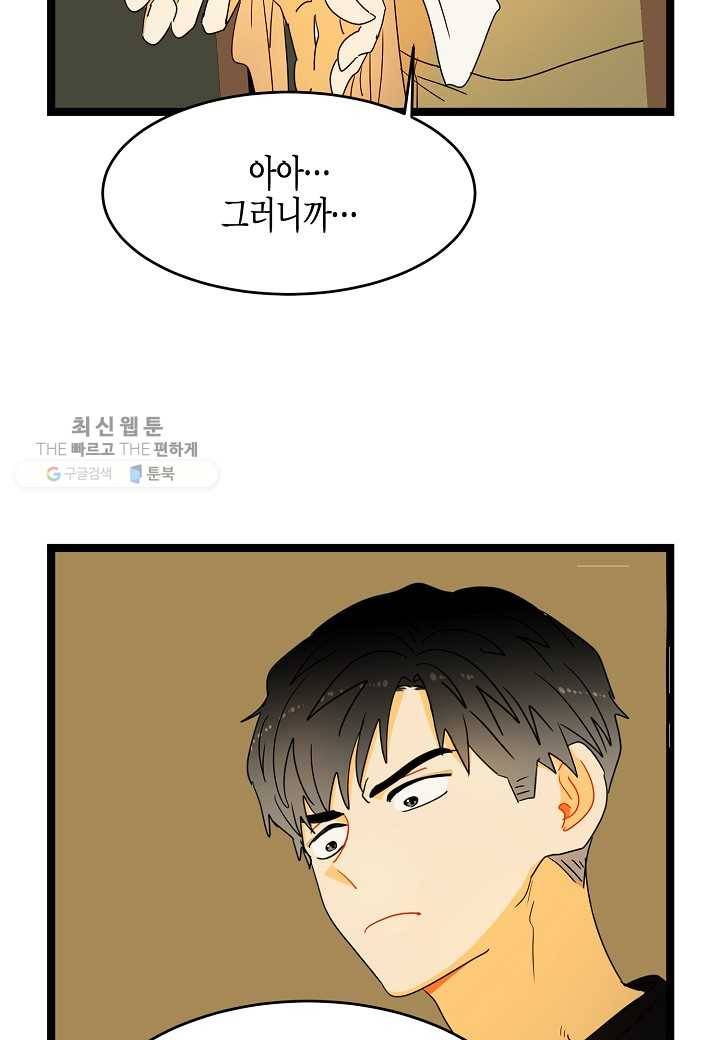쇼윈도의 품격 5화 54