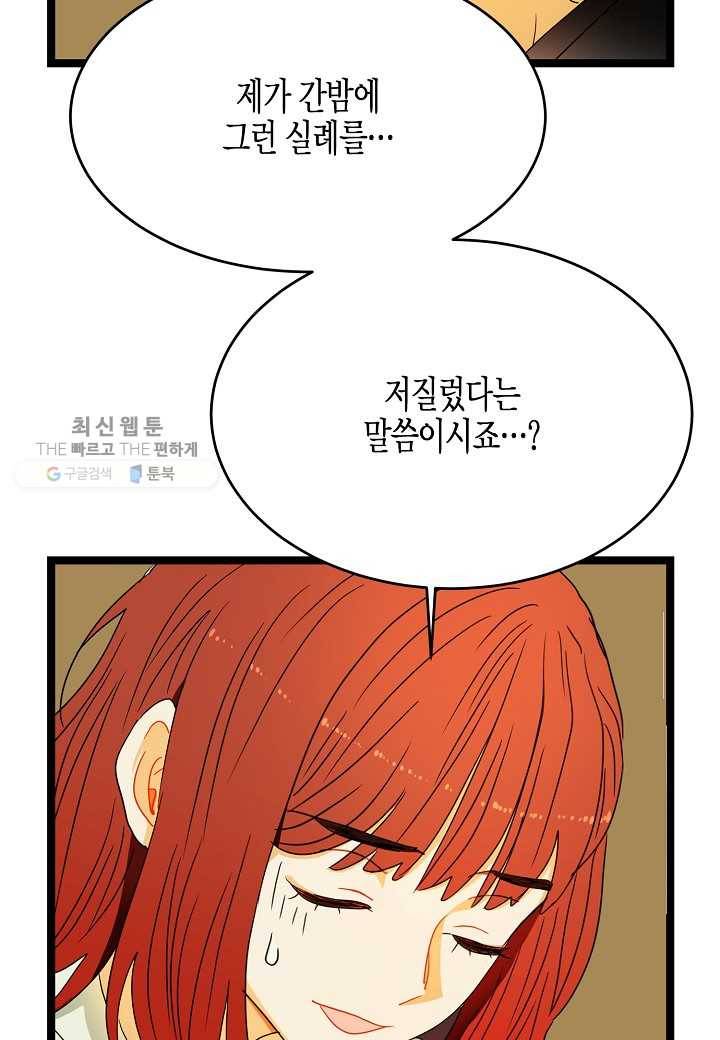 쇼윈도의 품격 5화 55