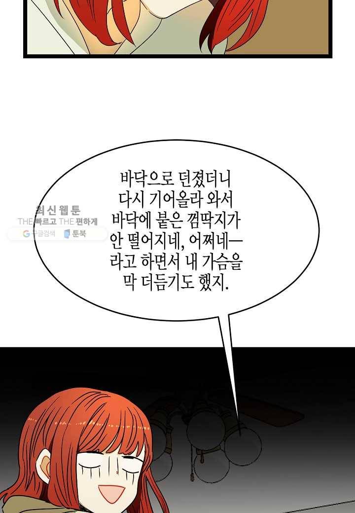 쇼윈도의 품격 5화 56