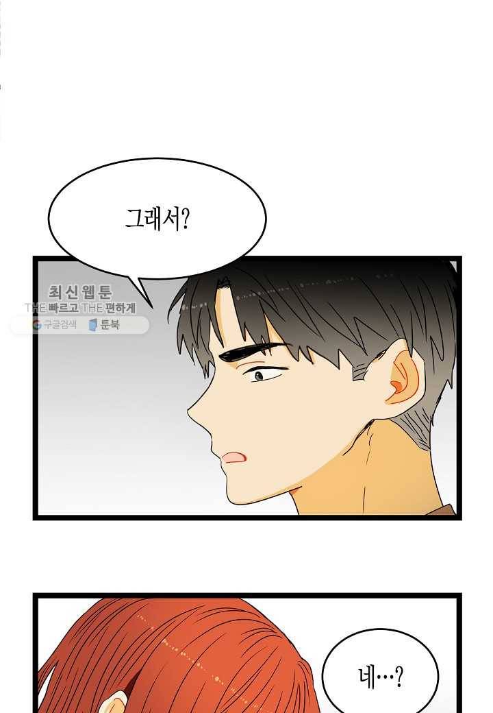 쇼윈도의 품격 5화 58