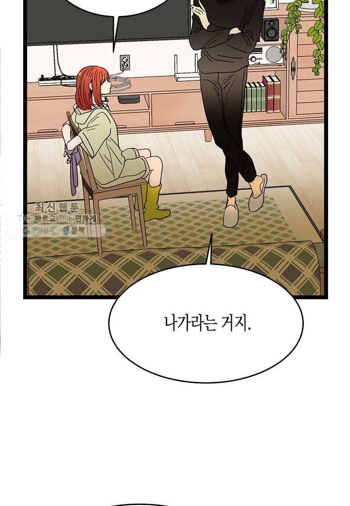 쇼윈도의 품격 5화 60