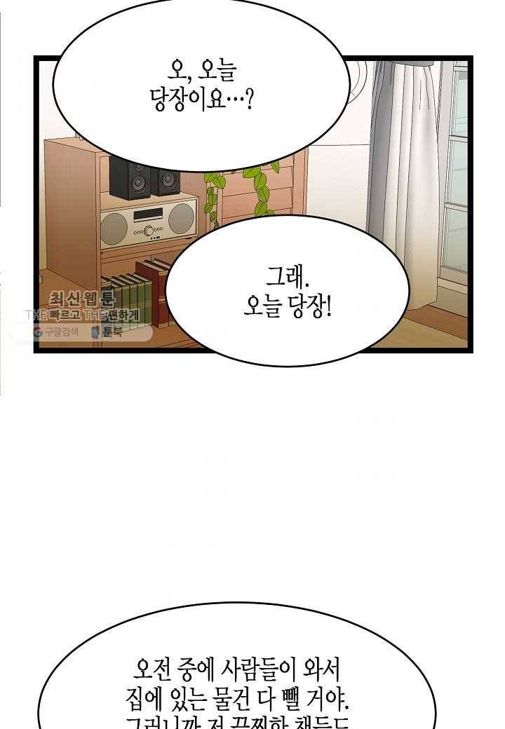 쇼윈도의 품격 5화 61