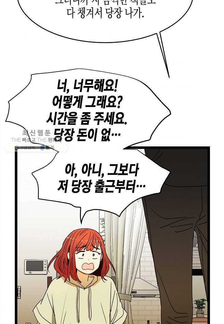 쇼윈도의 품격 5화 62