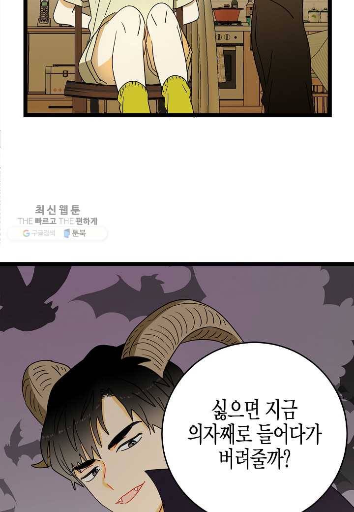 쇼윈도의 품격 5화 63