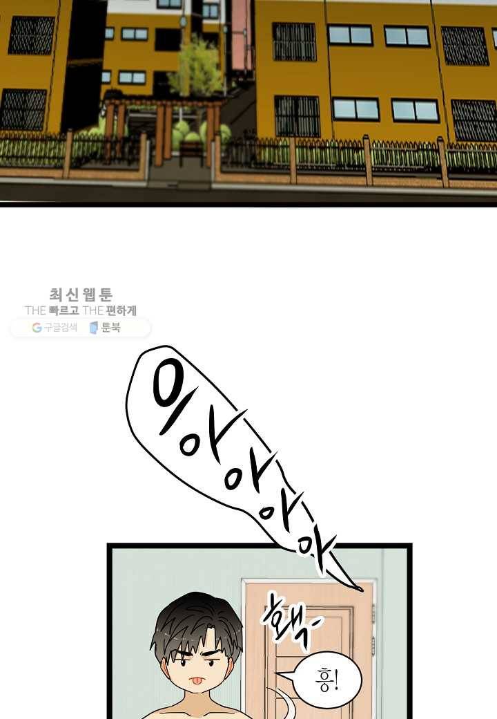 쇼윈도의 품격 16화 3