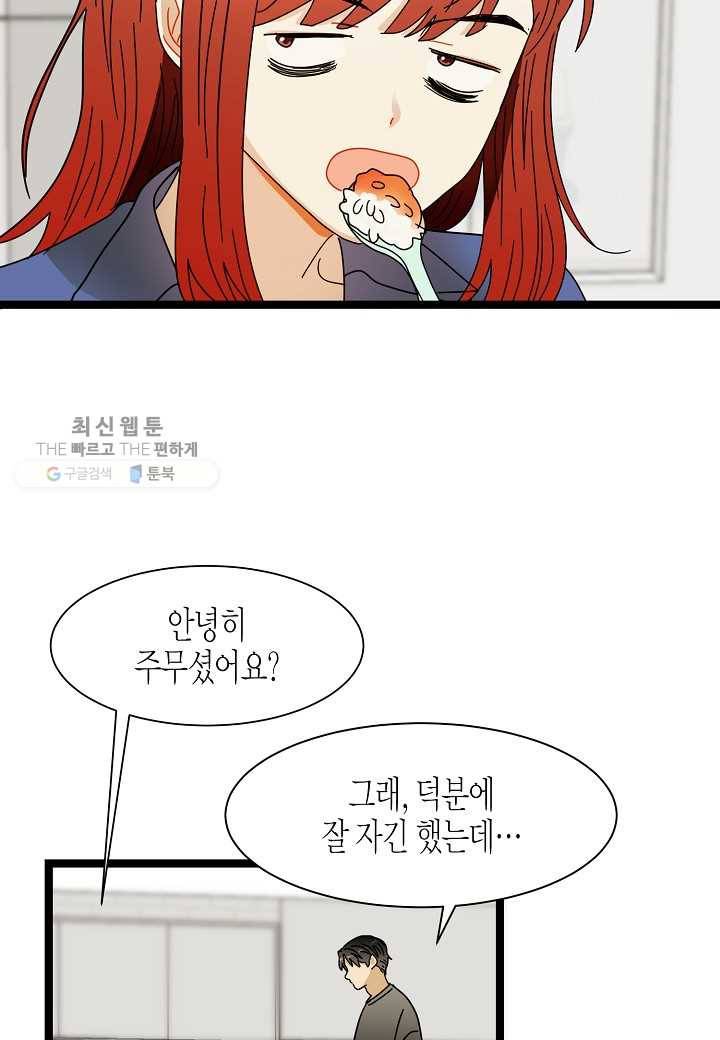 쇼윈도의 품격 16화 19