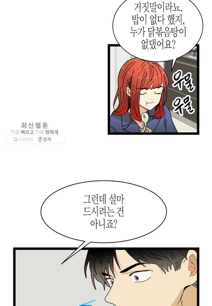 쇼윈도의 품격 16화 21
