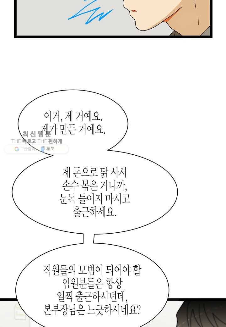 쇼윈도의 품격 16화 22
