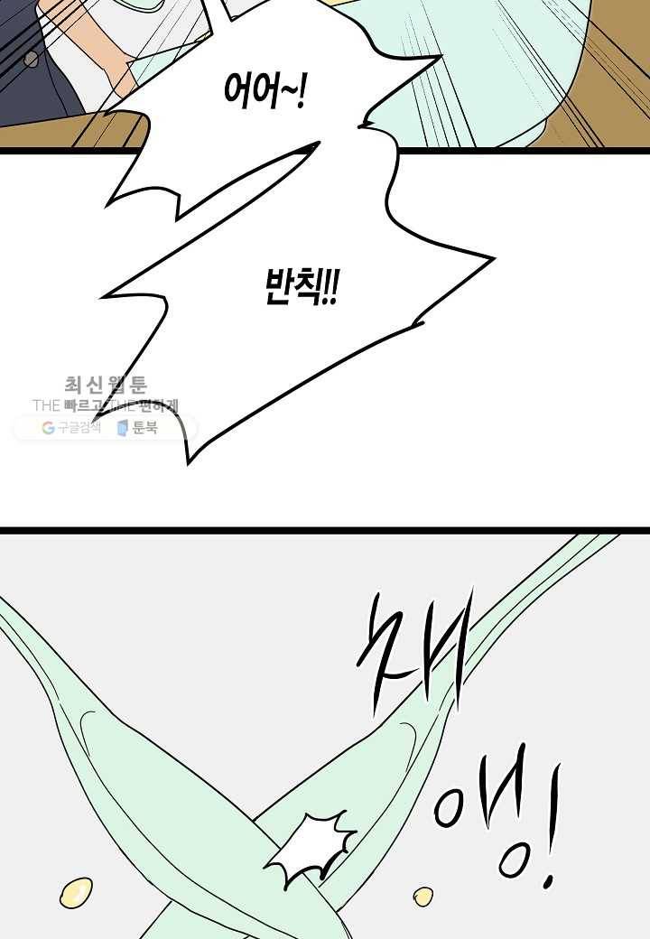 쇼윈도의 품격 16화 28