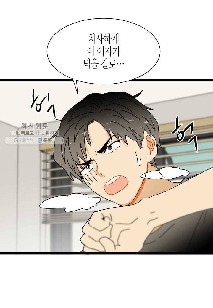 쇼윈도의 품격 16화 33