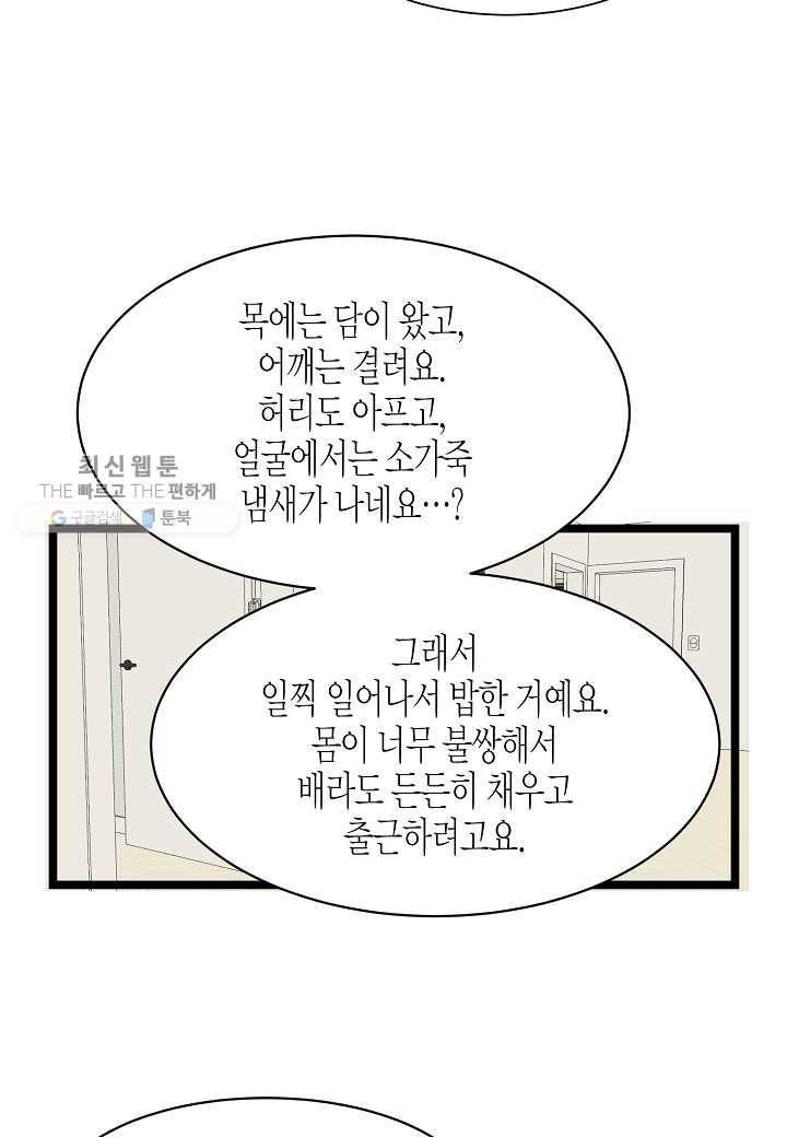 쇼윈도의 품격 16화 35