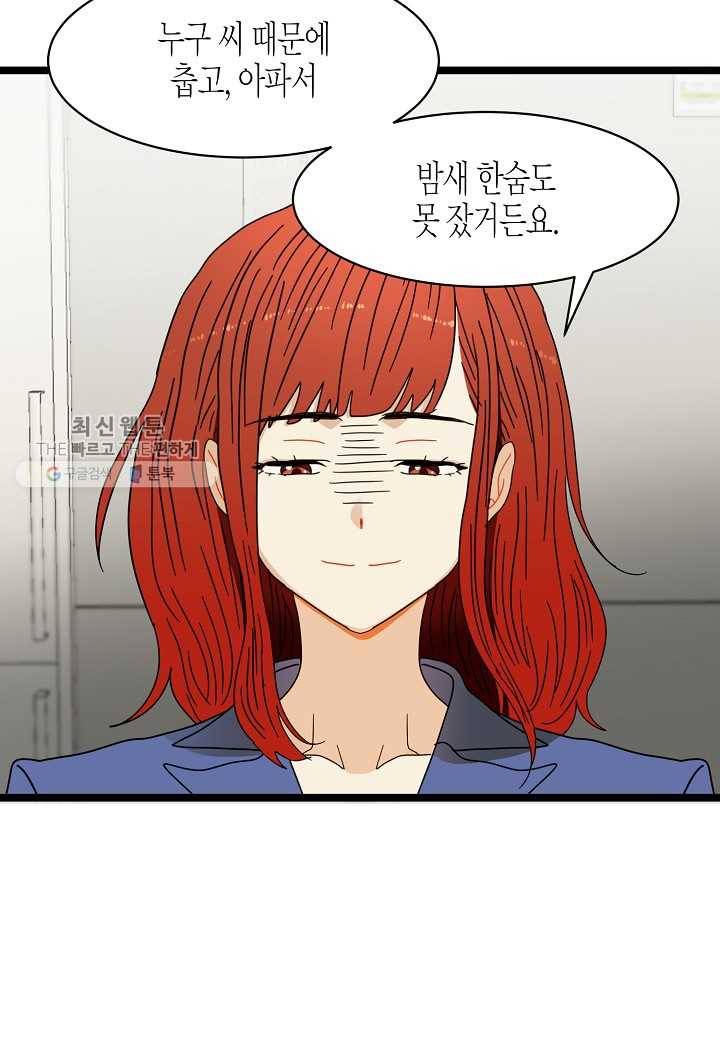 쇼윈도의 품격 16화 36