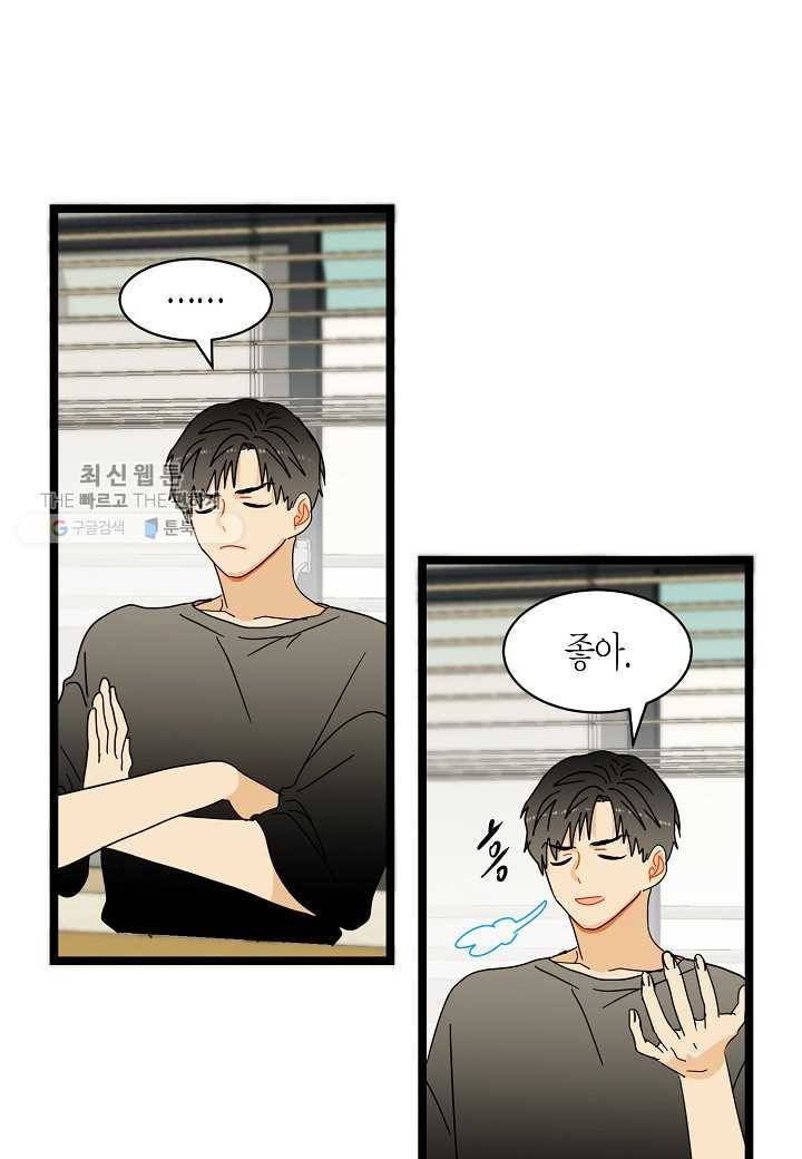 쇼윈도의 품격 16화 37