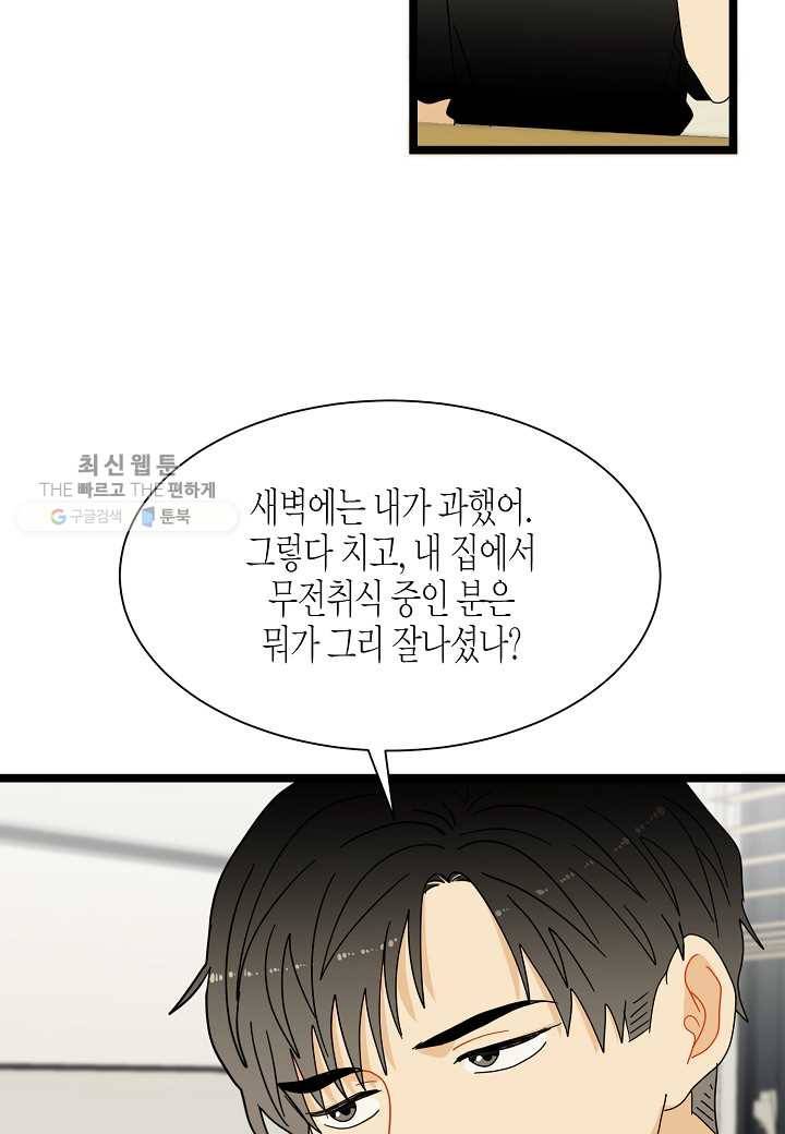 쇼윈도의 품격 16화 38