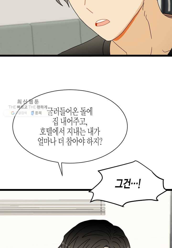 쇼윈도의 품격 16화 39