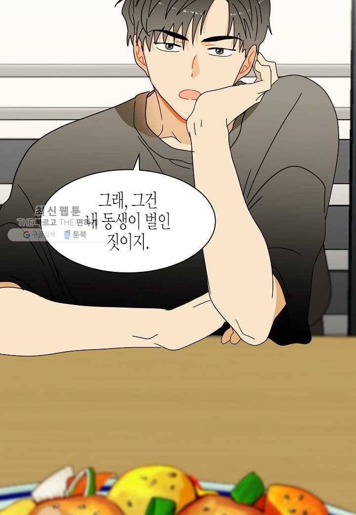 쇼윈도의 품격 16화 40