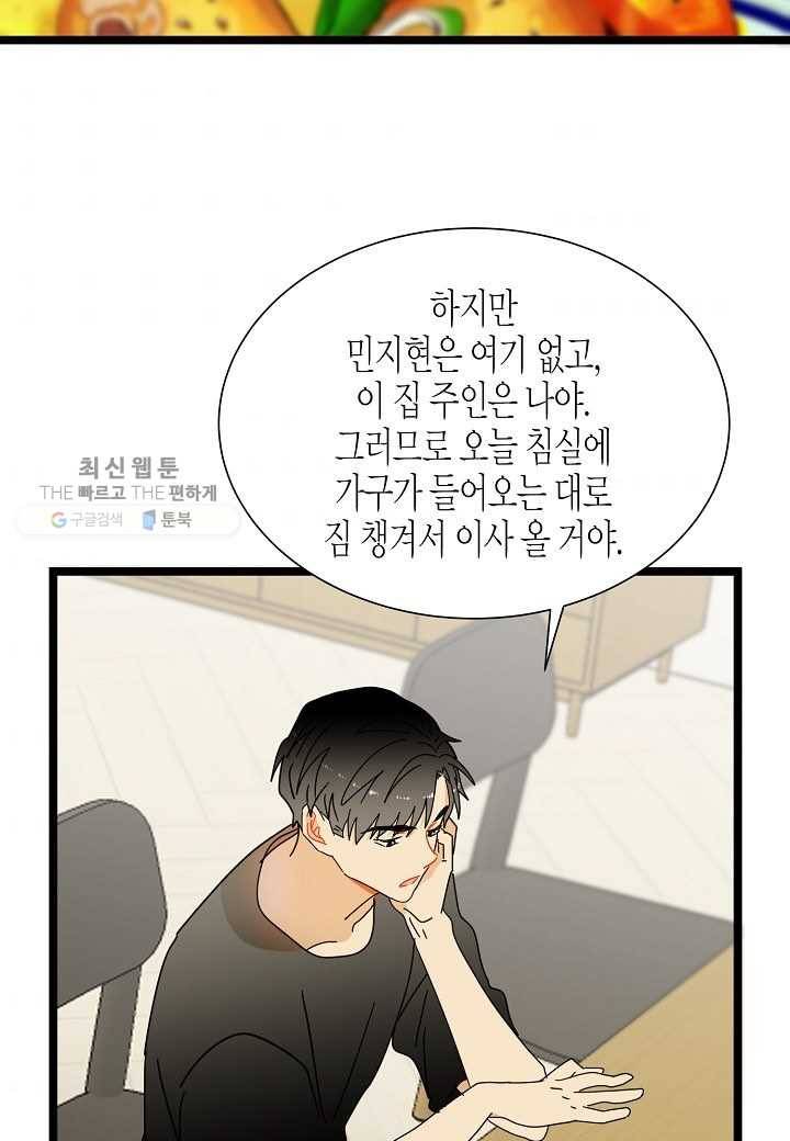 쇼윈도의 품격 16화 41