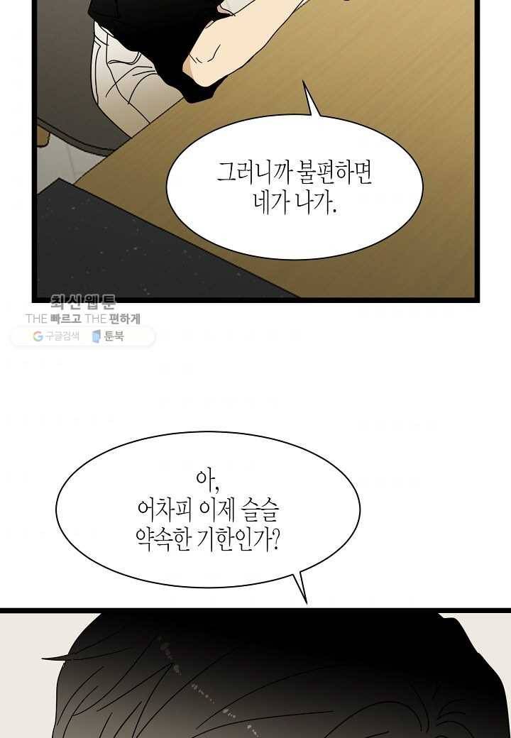 쇼윈도의 품격 16화 42