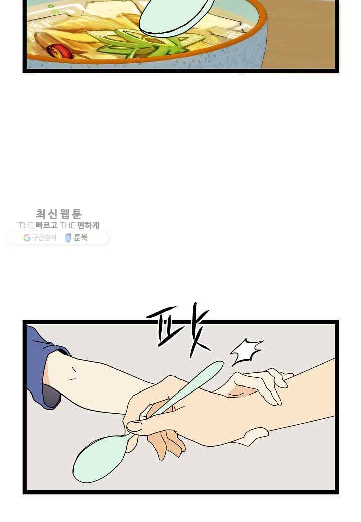 쇼윈도의 품격 16화 48