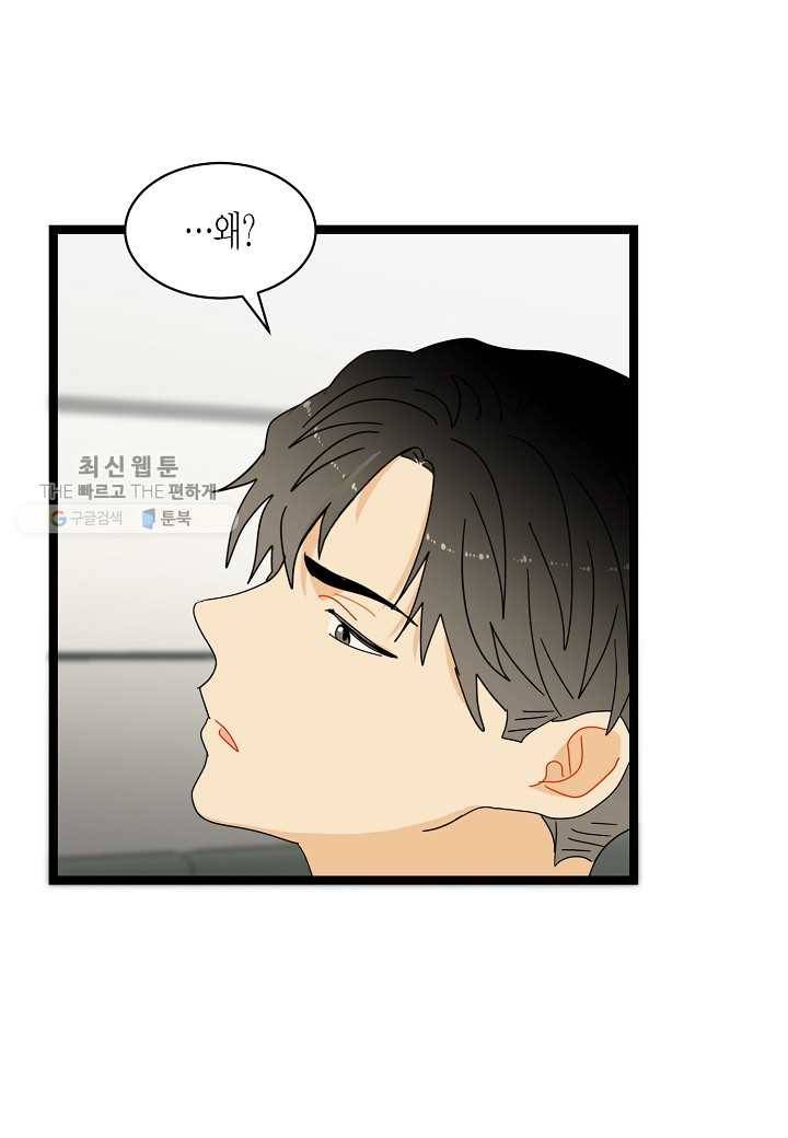 쇼윈도의 품격 16화 50