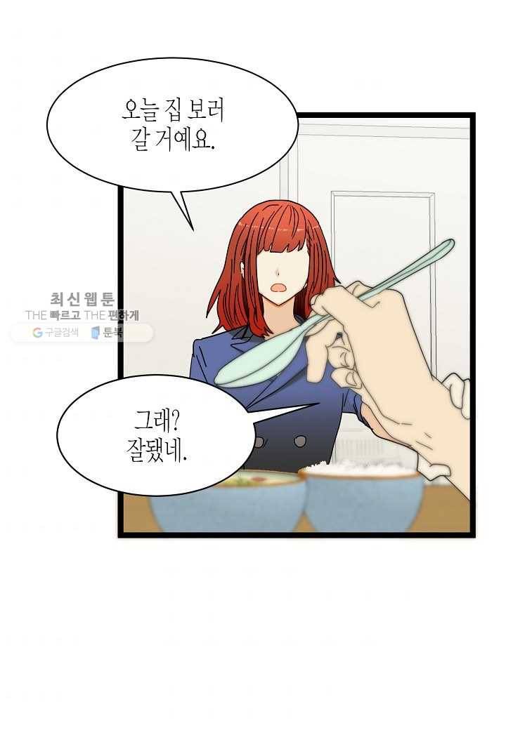 쇼윈도의 품격 16화 51